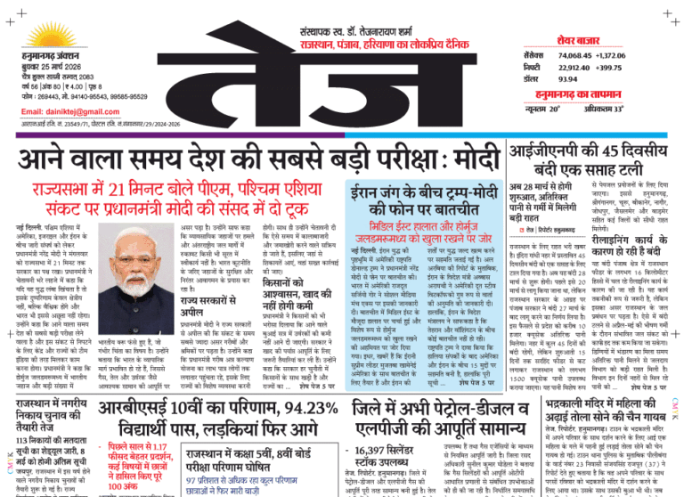 DAINIKTEJ 25-03-20261 copy