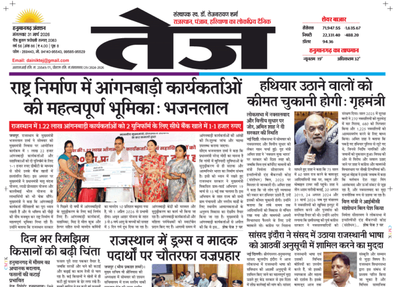 DAINIKTEJ 31-03-20261 copy