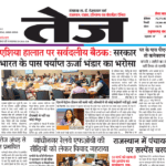Dainik Tej, Hanumangarh March 26, 20261 copy