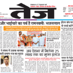 Dainik Tej, Hanumangarh March 27, 20261 copy