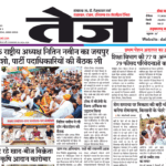 DAINIKTEJ 28-04-20261 copy