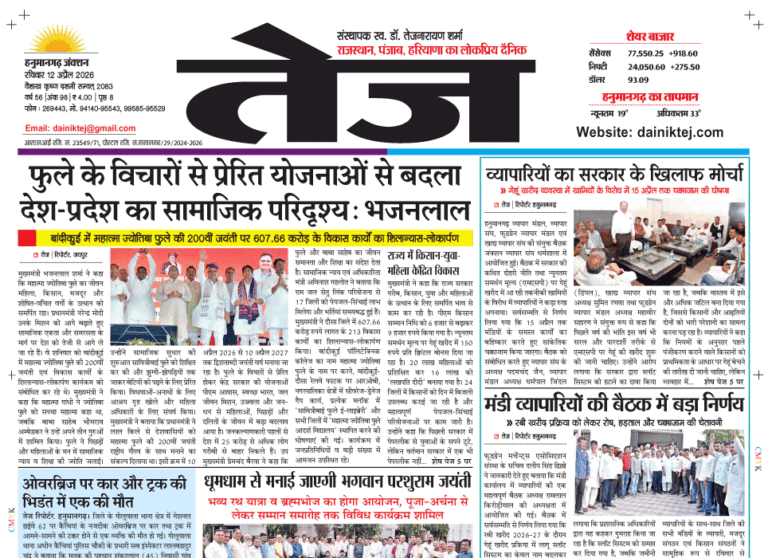 DAINK TEJ 12-04-20261 copy