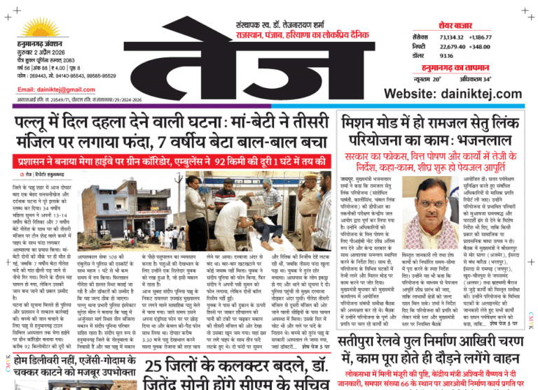 Dainik Tej, Hanumangarh April 02, 20261 copy