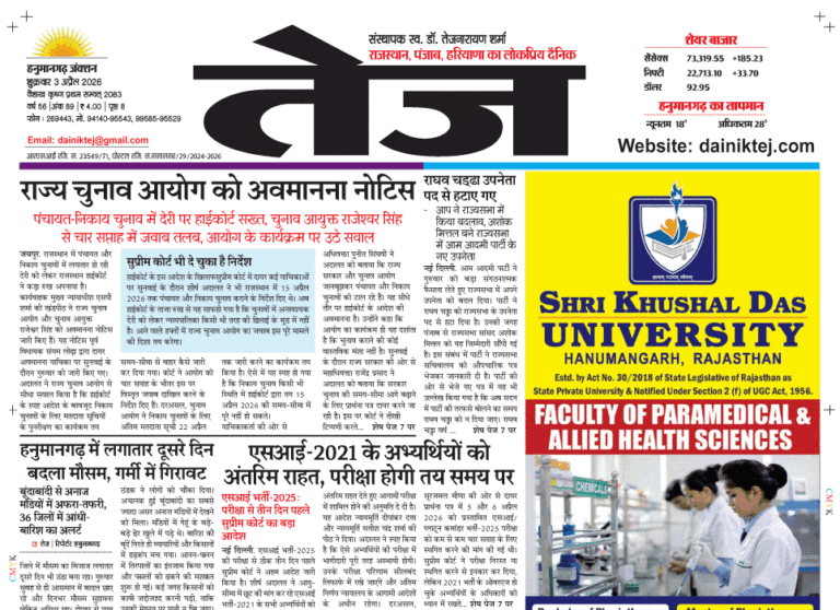 Dainik Tej, Hanumangarh April 03, 20261 copy