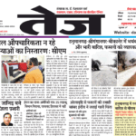 Dainik Tej, Hanumangarh April 04, 20261 copy