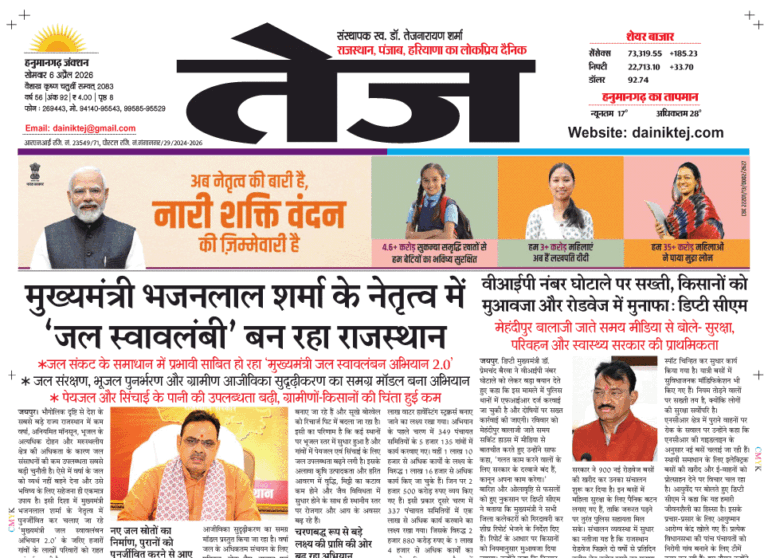 Dainik Tej, Hanumangarh April 06, 20261 copy