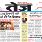 Dainik Tej, Hanumangarh April 08, 20261 copy
