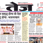 Dainik Tej, Hanumangarh April 09, 20261 copy