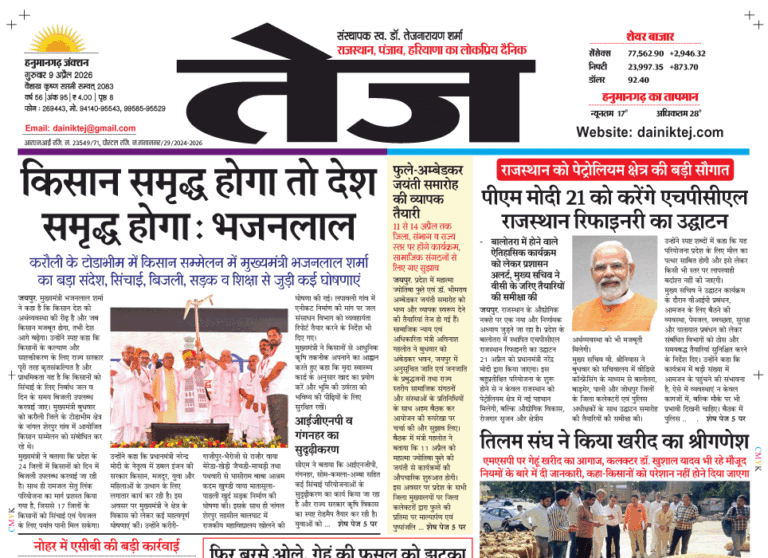 Dainik Tej, Hanumangarh April 09, 20261 copy