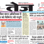 Dainik Tej, Hanumangarh April 10, 20261 copy