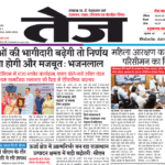 Dainik Tej, Hanumangarh April 16, 20261 copy