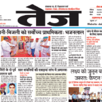 Dainik Tej, Hanumangarh April 23, 20261 copy