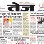 Dainik Tej, Hanumangarh April 25, 20261 copy
