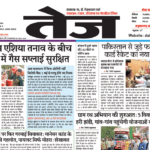 Dainik Tej, Hanumangarh April 29, 20261 copy