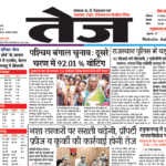 Dainik Tej, Hanumangarh April 30, 20261 copy