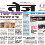 Dainik Tej, Hanumangarh May 01, 20261 copy