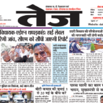 Dainik Tej, Hanumangarh May 03, 20261 copy