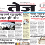 Dainik Tej, Hanumangarh May 04, 20261 copy