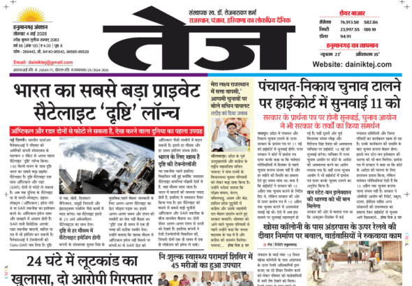 Dainik Tej, Hanumangarh May 04, 20261 copy